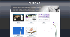 Desktop Screenshot of hana.or.kr
