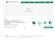 Tablet Screenshot of chn.hana.hs.kr