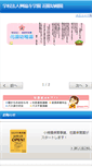 Mobile Screenshot of hana.ed.jp